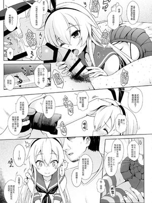 [SSB (まりりん)] コスプレイヤー榛名vsコスプレイヤー鹿島風 (艦隊これくしょん-艦これ-) [整合+N自行漢化] [中国翻訳]_36