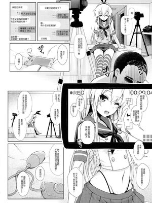 [SSB (まりりん)] コスプレイヤー榛名vsコスプレイヤー鹿島風 (艦隊これくしょん-艦これ-) [整合+N自行漢化] [中国翻訳]_37