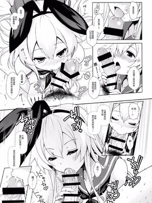 [SSB (まりりん)] コスプレイヤー榛名vsコスプレイヤー鹿島風 (艦隊これくしょん-艦これ-) [整合+N自行漢化] [中国翻訳]_40