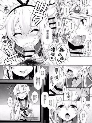 [SSB (まりりん)] コスプレイヤー榛名vsコスプレイヤー鹿島風 (艦隊これくしょん-艦これ-) [整合+N自行漢化] [中国翻訳]_41