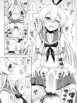 [SSB (まりりん)] コスプレイヤー榛名vsコスプレイヤー鹿島風 (艦隊これくしょん-艦これ-) [整合+N自行漢化] [中国翻訳]_47