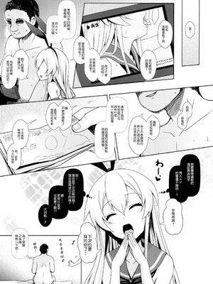 [SSB (まりりん)] コスプレイヤー榛名vsコスプレイヤー鹿島風 (艦隊これくしょん-艦これ-) [整合+N自行漢化] [中国翻訳]_48