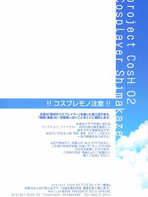 [SSB (まりりん)] コスプレイヤー榛名vsコスプレイヤー鹿島風 (艦隊これくしょん-艦これ-) [整合+N自行漢化] [中国翻訳]_50