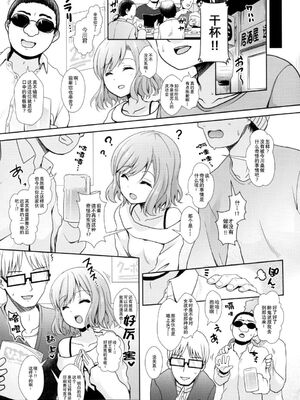 [SSB (まりりん)] コスプレイヤー榛名vsコスプレイヤー鹿島風 (艦隊これくしょん-艦これ-) [整合+N自行漢化] [中国翻訳]_55