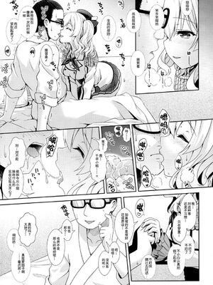 [SSB (まりりん)] コスプレイヤー榛名vsコスプレイヤー鹿島風 (艦隊これくしょん-艦これ-) [整合+N自行漢化] [中国翻訳]_59