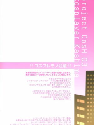 [SSB (まりりん)] コスプレイヤー榛名vsコスプレイヤー鹿島風 (艦隊これくしょん-艦これ-) [整合+N自行漢化] [中国翻訳]_73