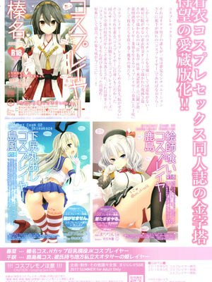 [SSB (まりりん)] コスプレイヤー榛名vsコスプレイヤー鹿島風 (艦隊これくしょん-艦これ-) [整合+N自行漢化] [中国翻訳]_87