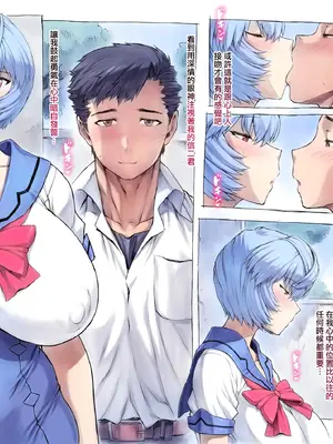 [モグダン (なかよひモグダン、mogudan)]音無先生と温泉|與音無老師的溫泉之旅 01~44(新世紀エヴァンゲリヲン)[中国翻訳][疏碼][混合版][古月个人汉化]_007