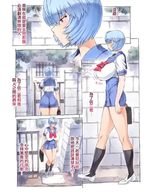 [モグダン (なかよひモグダン、mogudan)]音無先生と温泉|與音無老師的溫泉之旅 01~44(新世紀エヴァンゲリヲン)[中国翻訳][疏碼][混合版][古月个人汉化]_009