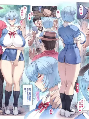 [モグダン (なかよひモグダン、mogudan)]音無先生と温泉|與音無老師的溫泉之旅 01~44(新世紀エヴァンゲリヲン)[中国翻訳][疏碼][混合版][古月个人汉化]_015