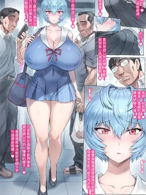 [モグダン (なかよひモグダン、mogudan)]音無先生と温泉|與音無老師的溫泉之旅 01~44(新世紀エヴァンゲリヲン)[中国翻訳][疏碼][混合版][古月个人汉化]_097