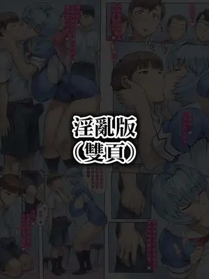 [モグダン (なかよひモグダン、mogudan)]音無先生と温泉|與音無老師的溫泉之旅 01~44(新世紀エヴァンゲリヲン)[中国翻訳][疏碼][跨、單頁版][古月个人汉化]_053