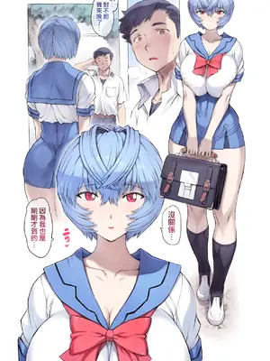 [モグダン (なかよひモグダン、mogudan)]音無先生と温泉|與音無老師的溫泉之旅 01~44(新世紀エヴァンゲリヲン)[中国翻訳][疏碼][跨、單頁版][古月个人汉化]_070