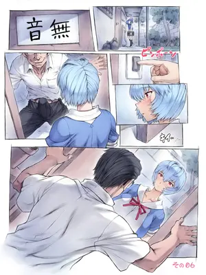 [モグダン (なかよひモグダン、mogudan)]音無先生と温泉|與音無老師的溫泉之旅 01~44(新世紀エヴァンゲリヲン)[中国翻訳][疏碼][跨、單頁版][古月个人汉化]_077