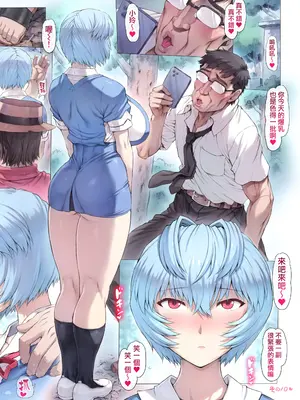 [モグダン (なかよひモグダン、mogudan)]音無先生と温泉|與音無老師的溫泉之旅 01~44(新世紀エヴァンゲリヲン)[中国翻訳][疏碼][跨、單頁版][古月个人汉化]_085