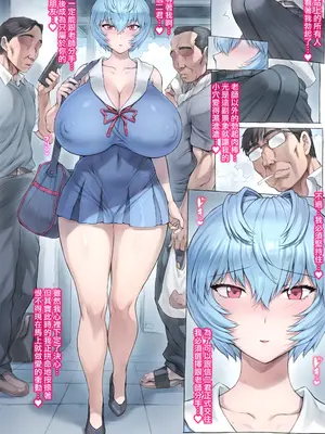 [モグダン (なかよひモグダン、mogudan)]音無先生と温泉|與音無老師的溫泉之旅 01~44(新世紀エヴァンゲリヲン)[中国翻訳][疏碼][跨、單頁版][古月个人汉化]_158