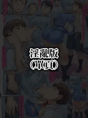 [モグダン (なかよひモグダン、mogudan)]音無先生と温泉|與音無老師的溫泉之旅 01~44(新世紀エヴァンゲリヲン)[中国翻訳][疏碼][跨、單頁版][古月个人汉化]_161