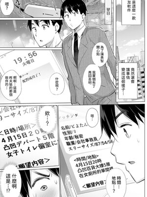 [宮野金太郎] 欲望を葉えるマッチングアプリ 第1~5話 [个人整合] [中国翻訳]_0002