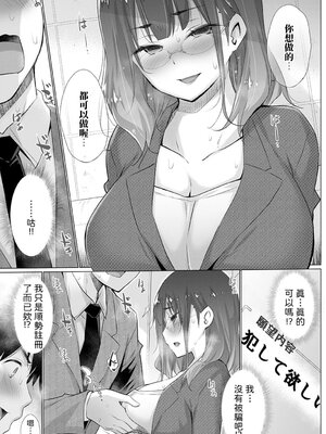 [宮野金太郎] 欲望を葉えるマッチングアプリ 第1~5話 [个人整合] [中国翻訳]_0006