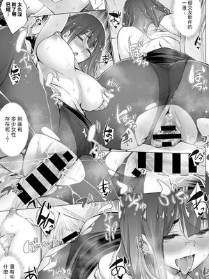 [宮野金太郎] 欲望を葉えるマッチングアプリ 第1~5話 [个人整合] [中国翻訳]_0013