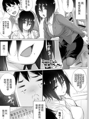 [宮野金太郎] 欲望を葉えるマッチングアプリ 第1~5話 [个人整合] [中国翻訳]_0017