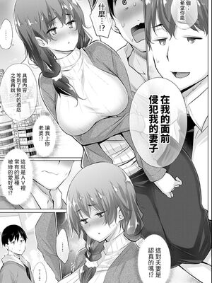 [宮野金太郎] 欲望を葉えるマッチングアプリ 第1~5話 [个人整合] [中国翻訳]_0021