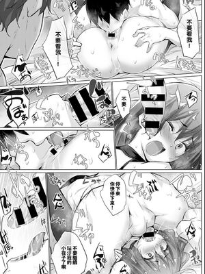 [宮野金太郎] 欲望を葉えるマッチングアプリ 第1~5話 [个人整合] [中国翻訳]_0027