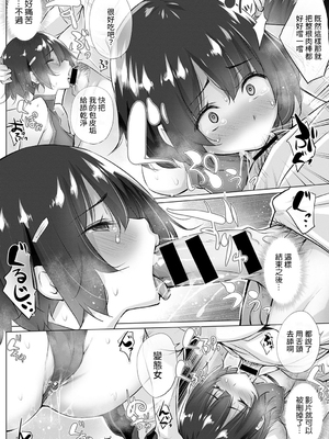 [宮野金太郎] 欲望を葉えるマッチングアプリ 第1~5話 [个人整合] [中国翻訳]_0042