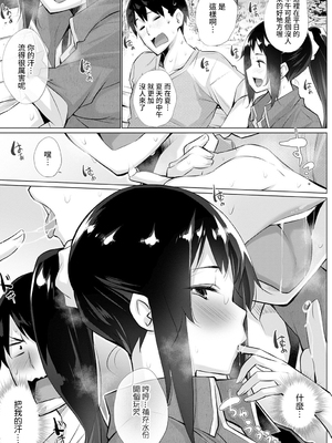 [宮野金太郎] 欲望を葉えるマッチングアプリ 第1~5話 [个人整合] [中国翻訳]_0055