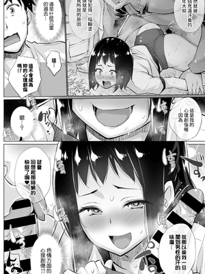 [宮野金太郎] 欲望を葉えるマッチングアプリ 第1~5話 [个人整合] [中国翻訳]_0060