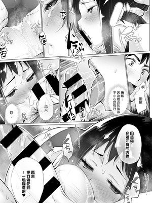 [宮野金太郎] 欲望を葉えるマッチングアプリ 第1~5話 [个人整合] [中国翻訳]_0063