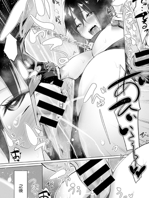 [宮野金太郎] 欲望を葉えるマッチングアプリ 第1~5話 [个人整合] [中国翻訳]_0086