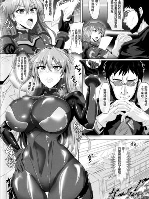 [TOPGUN (プリプリJET)]EVA 接触編+発動篇(新世紀エヴァンゲリオン)[中国翻訳][疏碼][新橋月白日語社漢化、靴下汉化组]_004