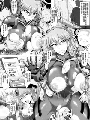 [TOPGUN (プリプリJET)]EVA 接触編+発動篇(新世紀エヴァンゲリオン)[中国翻訳][疏碼][新橋月白日語社漢化、靴下汉化组]_010
