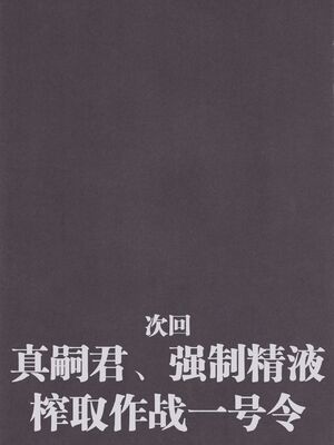 [TOPGUN (プリプリJET)]EVA 接触編+発動篇(新世紀エヴァンゲリオン)[中国翻訳][疏碼][新橋月白日語社漢化、靴下汉化组]_015