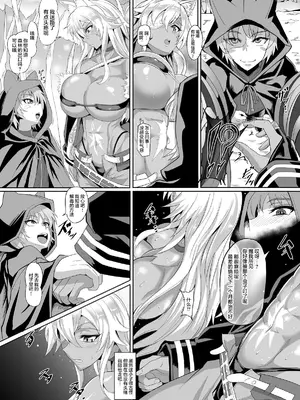 [TOPGUN (プリプリJET)]にゃんにゃんギレーヌの冒険 (無職転生〜異世界行ったら本気だす〜)[中国翻訳][疏碼][新橋月白日語社漢化]_003