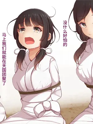 [まろすと]寝返った武将の人質(妻子)を斬首|投敌武将的人质(妻子)斩首 [中国翻译][粗碼]_02