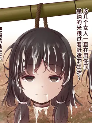 [まろすと]寝返った武将の人質(妻子)を斬首|投敌武将的人质(妻子)斩首 [中国翻译][粗碼]_14