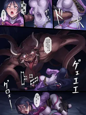 [彥 (As109)]源賴光VS牛鬼 1~2(Fate／Grand Order)[中国翻訳][無修正]_010