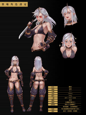 [彥 (As109、正経同人)]討伐ノート|討伐筆記 1~3[中国翻訳]_004