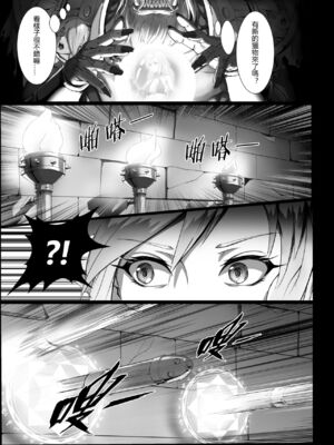 [彥 (As109、正経同人)]討伐ノート|討伐筆記 1~3[中国翻訳]_007