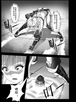 [彥 (As109、正経同人)]討伐ノート|討伐筆記 1~3[中国翻訳]_009