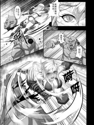 [彥 (As109、正経同人)]討伐ノート|討伐筆記 1~3[中国翻訳]_013