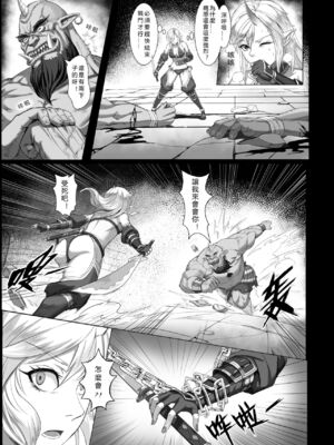 [彥 (As109、正経同人)]討伐ノート|討伐筆記 1~3[中国翻訳]_015