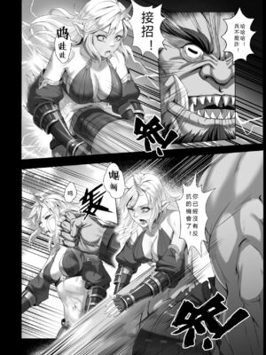 [彥 (As109、正経同人)]討伐ノート|討伐筆記 1~3[中国翻訳]_016