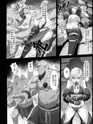 [彥 (As109、正経同人)]討伐ノート|討伐筆記 1~3[中国翻訳]_018