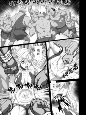 [彥 (As109、正経同人)]討伐ノート|討伐筆記 1~3[中国翻訳]_021