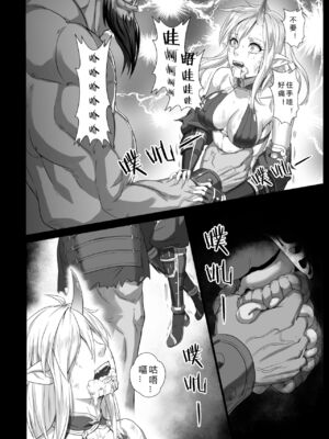 [彥 (As109、正経同人)]討伐ノート|討伐筆記 1~3[中国翻訳]_024