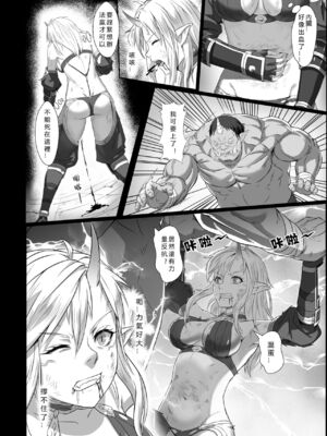 [彥 (As109、正経同人)]討伐ノート|討伐筆記 1~3[中国翻訳]_026