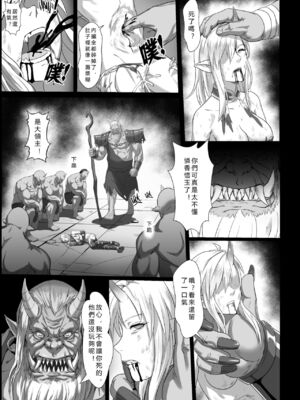 [彥 (As109、正経同人)]討伐ノート|討伐筆記 1~3[中国翻訳]_037